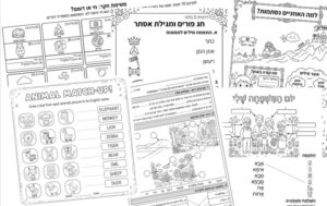 מחולל דפי עבודה להדפסה