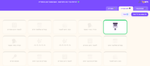לוח תקשורת לניגון שירים באופן עצמאי