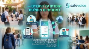 safevoice