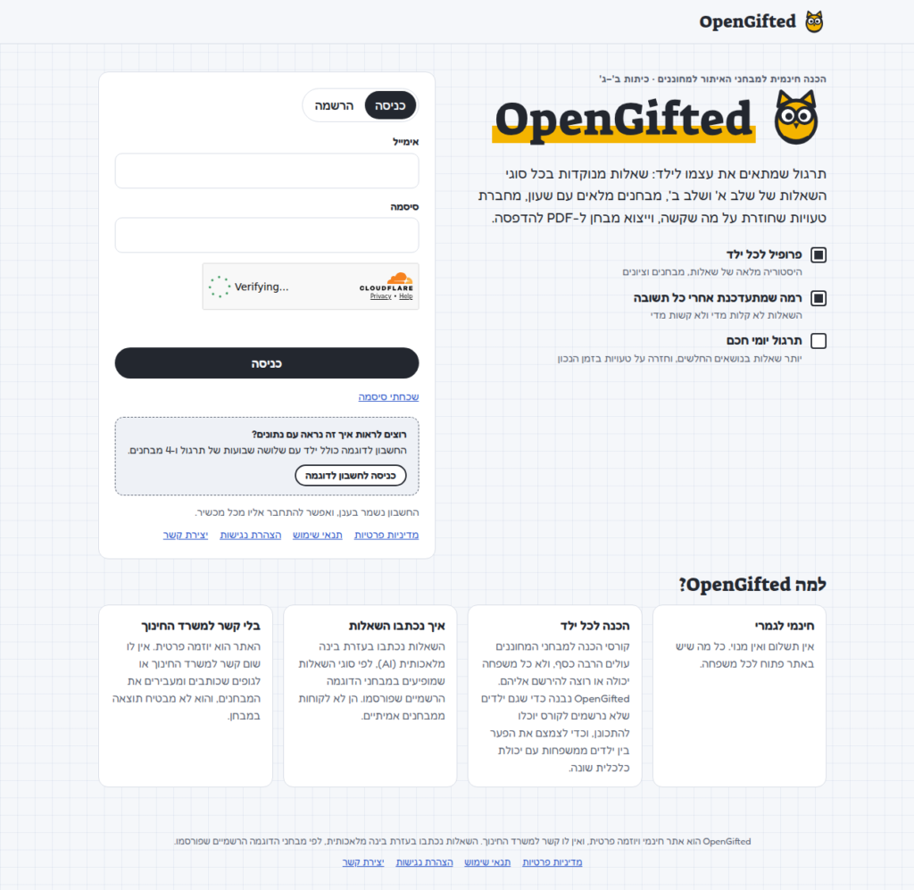 OpenGifted